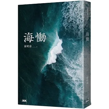 海慟 pdf epub mobi 电子书 下载