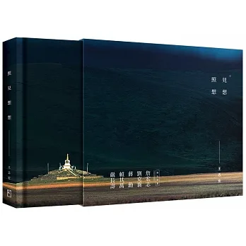 照見想想 pdf epub mobi 电子书 下载