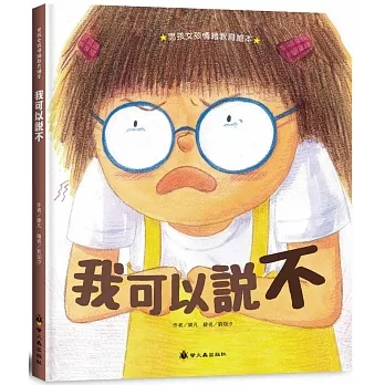 我可以說不 pdf epub mobi 电子书 下载