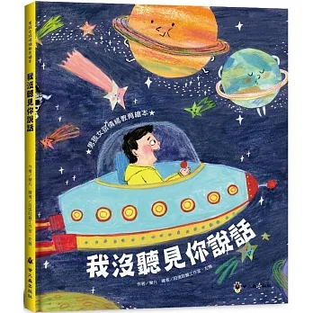 我沒聽見你說話 pdf epub mobi 电子书 下载