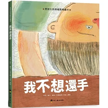 我不想還手 pdf epub mobi 电子书 下载