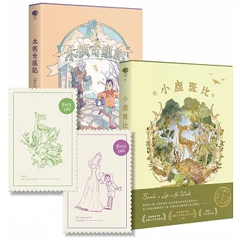 童話與動畫原作:小鹿斑比與木偶奇遇記套書【附贈特製紀念小卡組】 pdf epub mobi 电子书 下载