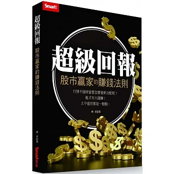 超級回報:股市贏家的賺錢法則 pdf epub mobi 电子书 下载