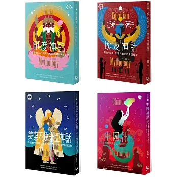 【四大文明神話套書】（四冊）:《美索不達米亞神話》、《埃及神話》、《印度神話》、《中國神話》 pdf epub mobi 电子书 下载