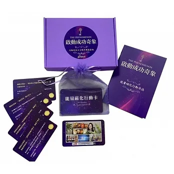 啟動成功奇象行動日誌+行動卡典藏盒 pdf epub mobi 电子书 下载