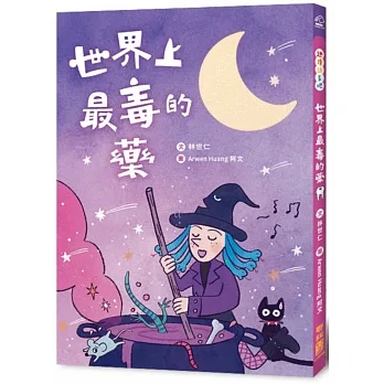 世界上最毒的藥 pdf epub mobi 电子书 下载