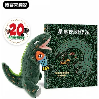 閃閃發光霸王龍套組：《星星閃閃發光》+霸王龍絨毛玩偶【博客來獨家】 pdf epub mobi 电子书 下载