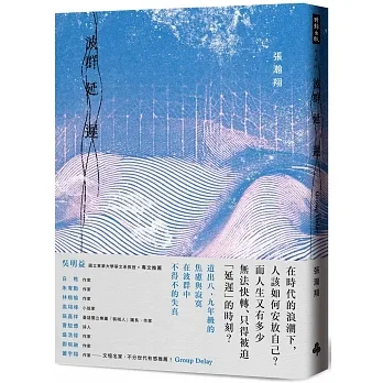 波群延遲 pdf epub mobi 电子书 下载