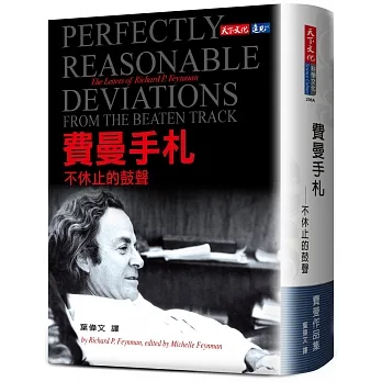 費曼手札:不休止的鼓聲 pdf epub mobi 电子书 下载