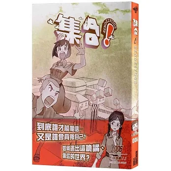 集合！ RENDEZVOUS：006 「快跑啊！」 pdf epub mobi 电子书 下载