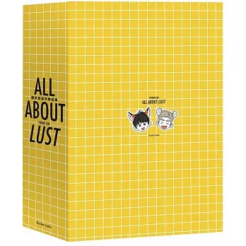 關於慾望的那些事 發售紀念特裝版 pdf epub mobi 电子书 下载