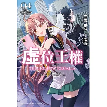 虛位王權 (4) Where Angels Fear To Tread pdf epub mobi 电子书 下载