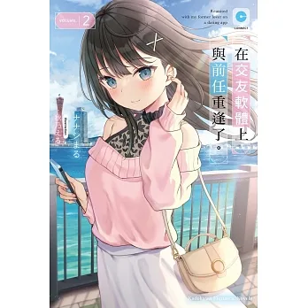 在交友軟體上與前任重逢了。 (2) pdf epub mobi 电子书 下载