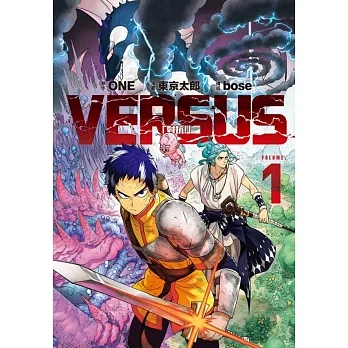 VERSUS「對抗！」 1 (首刷限定版) pdf epub mobi 电子书 下载