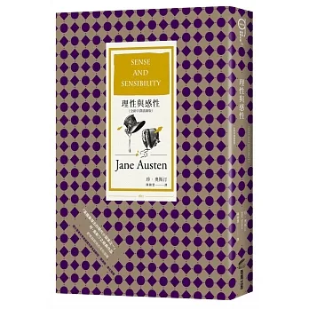 理性與感性（全新中譯插圖版） pdf epub mobi 电子书 下载