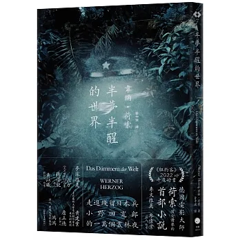 半夢半醒的世界 pdf epub mobi 电子书 下载