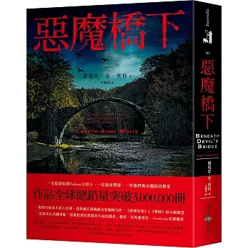 惡魔橋下 pdf epub mobi 电子书 下载