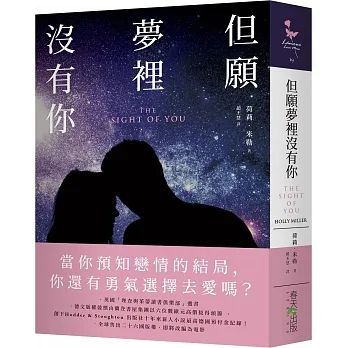 但願夢裡沒有你 pdf epub mobi 电子书 下载