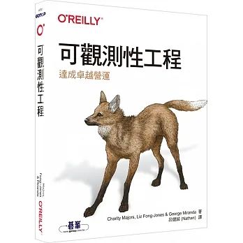 可觀測性工程｜達成卓越營運 pdf epub mobi 电子书 下载