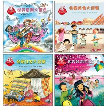 想知道系列繪本套書(七) pdf epub mobi 电子书 下载