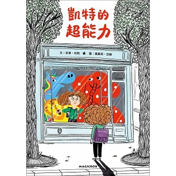 凱特的超能力 pdf epub mobi 电子书 下载