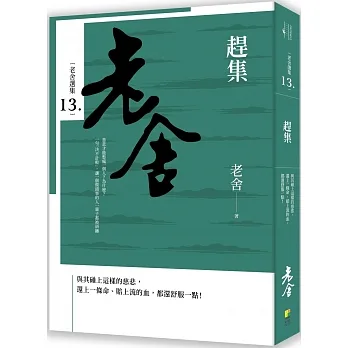 趕集 pdf epub mobi 电子书 下载