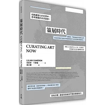 策展時代 pdf epub mobi 电子书 下载