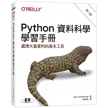 Python資料科學學習手冊(第二版) pdf epub mobi 电子书 下载