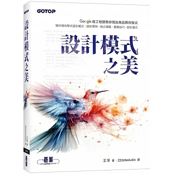 設計模式之美 pdf epub mobi 电子书 下载