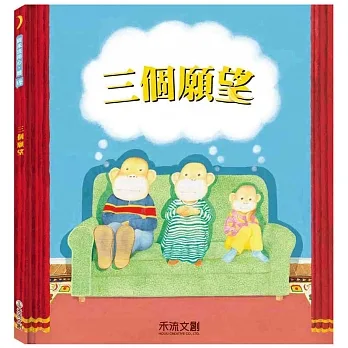 三個願望 pdf epub mobi 电子书 下载