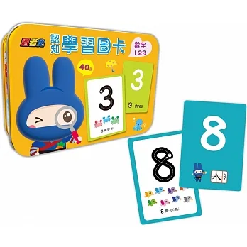 忍者兔認知學習圖卡：數字123【40張雙面全彩圖卡+收納鐵盒】 pdf epub mobi 电子书 下载