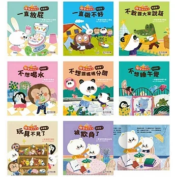 機智學校生活start！(8冊) pdf epub mobi 电子书 下载