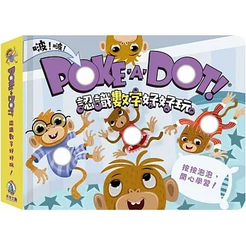 POKE A DOT！認識數字好好玩 pdf epub mobi 电子书 下载