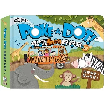 POKE A DOT！認識動物好好玩 pdf epub mobi 电子书 下载