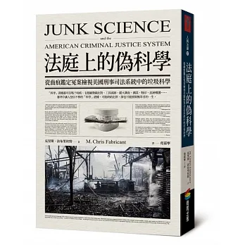 法庭上的偽科學 pdf epub mobi 电子书 下载