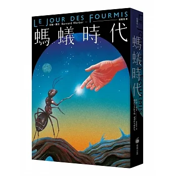 螞蟻時代【全新譯本】 pdf epub mobi 电子书 下载