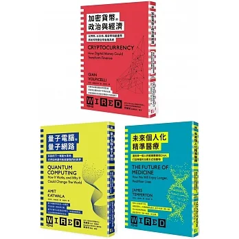 WIRED未來科技系列：加密貨幣＋量子電腦＋個人化醫療（3冊套書） pdf epub mobi 电子书 下载