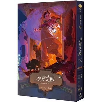 沙塵之賊（巫師霍爾系列 卷二） pdf epub mobi 电子书 下载