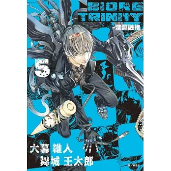 BIORG TRINITY深淵融接(05) pdf epub mobi 电子书 下载