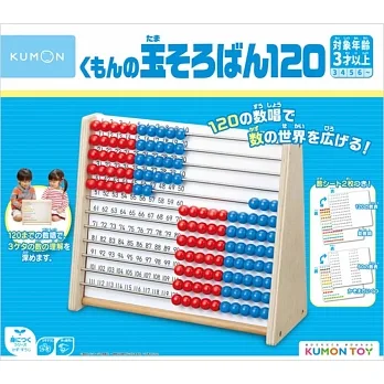 日本KUMON TOY 撥珠算盤 pdf epub mobi 电子书 下载
