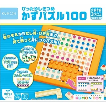 日本KUMON TOY十以內的分解合成 pdf epub mobi 电子书 下载