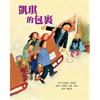 凱琪的包裹(二版) pdf epub mobi 电子书 下载