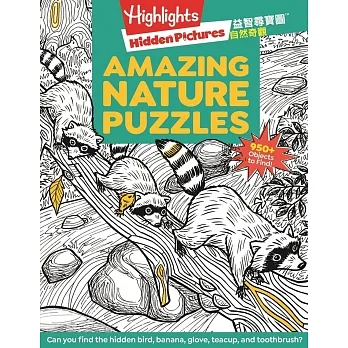 益智尋寶圖：自然奇觀 pdf epub mobi 电子书 下载