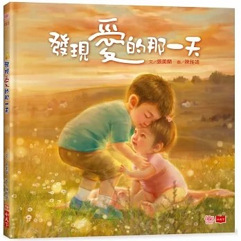 發現愛的那一天 pdf epub mobi 电子书 下载