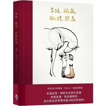 男孩、鼴鼠、狐狸與馬【限量深紅典藏版】 pdf epub mobi 电子书 下载
