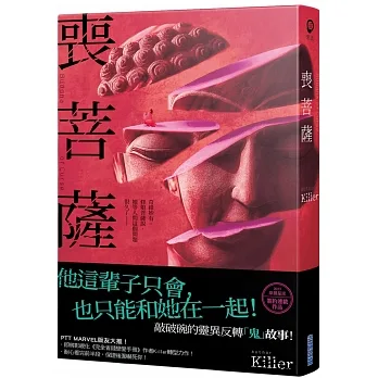 喪菩薩 pdf epub mobi 电子书 下载