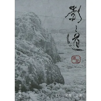 影之道筆記 pdf epub mobi 电子书 下载