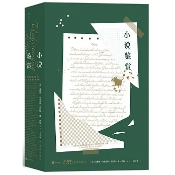 小說鑒賞 pdf epub mobi 电子书 下载