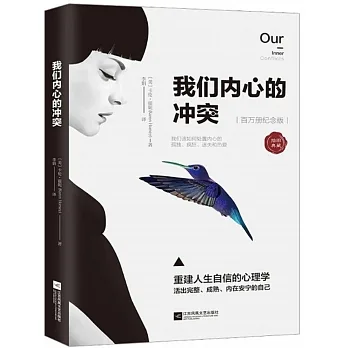 我們內心的衝突 pdf epub mobi 电子书 下载