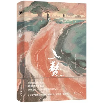 入贅 pdf epub mobi 电子书 下载